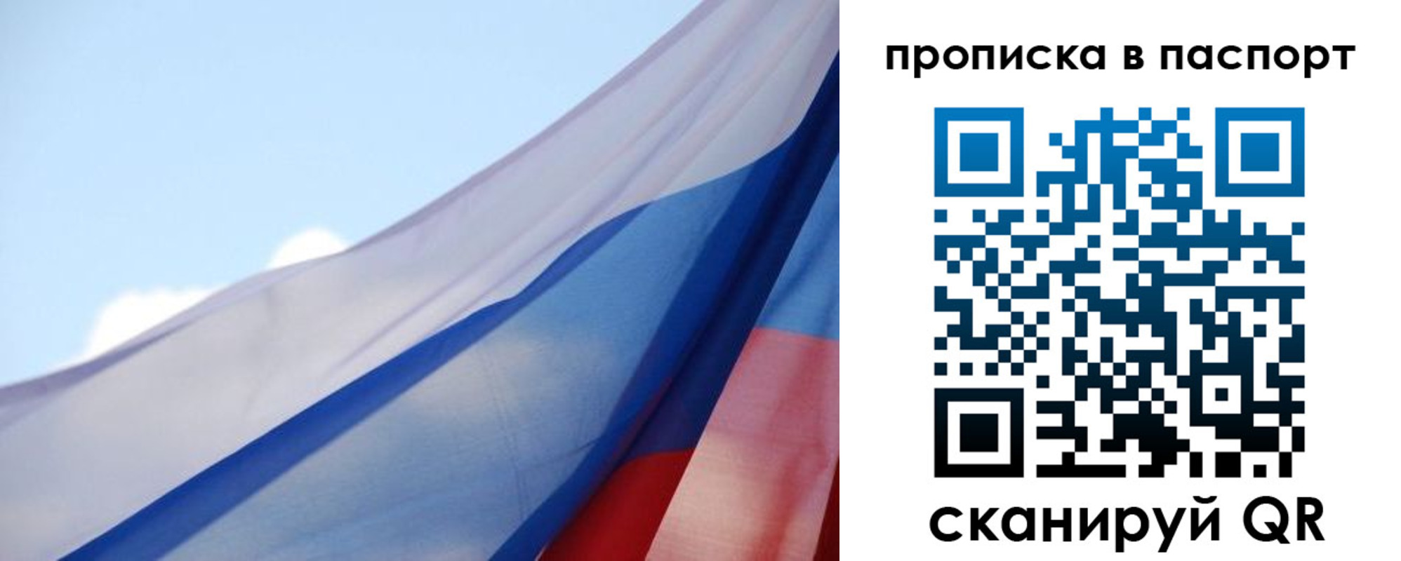 прописка 2025 в Карталах