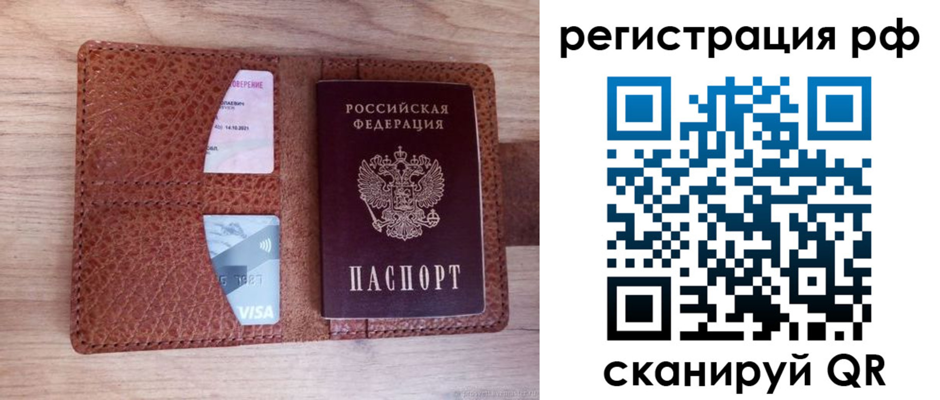 временная регистрация в квартире в Карталах