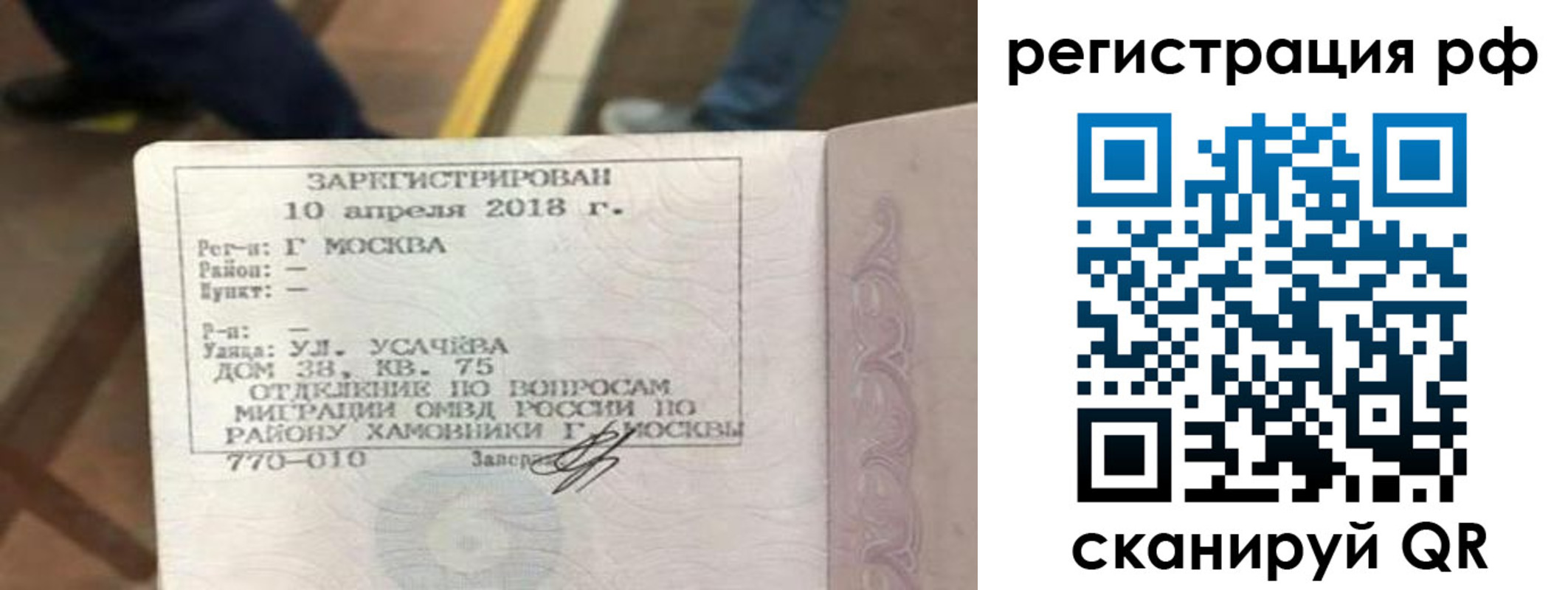 временная регистрация в квартире в Карталах