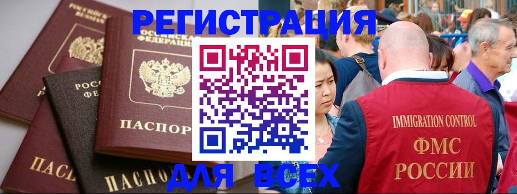 временная регистрация купить в Карталах
