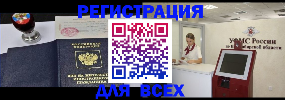 временная регистрация в квартире в Карталах