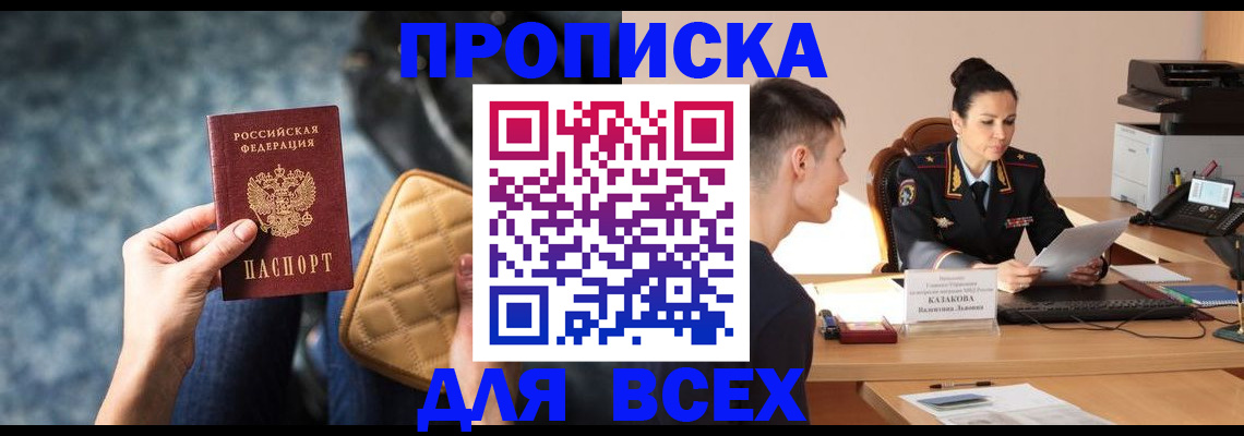 временная регистрация собственник в Карталах