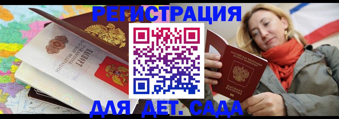 прописка иностранных граждан в Карталах